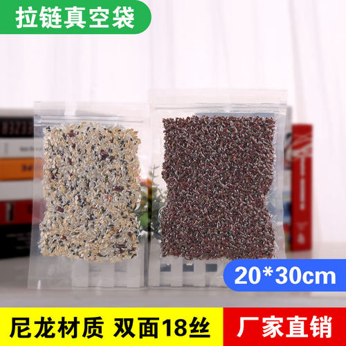 拉链尼龙真空袋20*30cm食品塑封包装袋抽真空自封条夹链热封口袋 - 封面