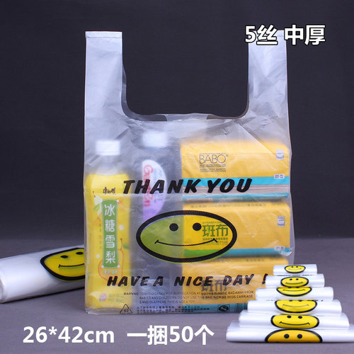 26*42*5食品手提定做批发笑脸袋