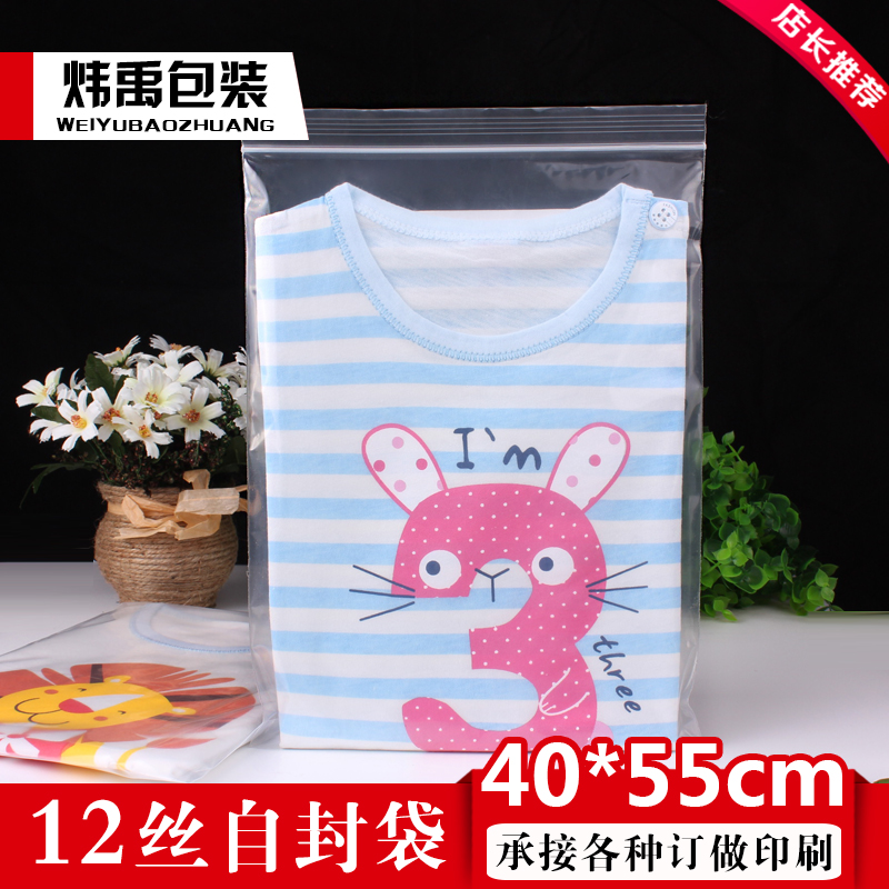 加厚13号40*55cm12丝10只装 自封袋密封袋封口袋塑料包装袋食品袋