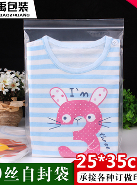 特厚25*35自封袋20丝大号pe密封口塑料袋透明夹链食品包装袋50只