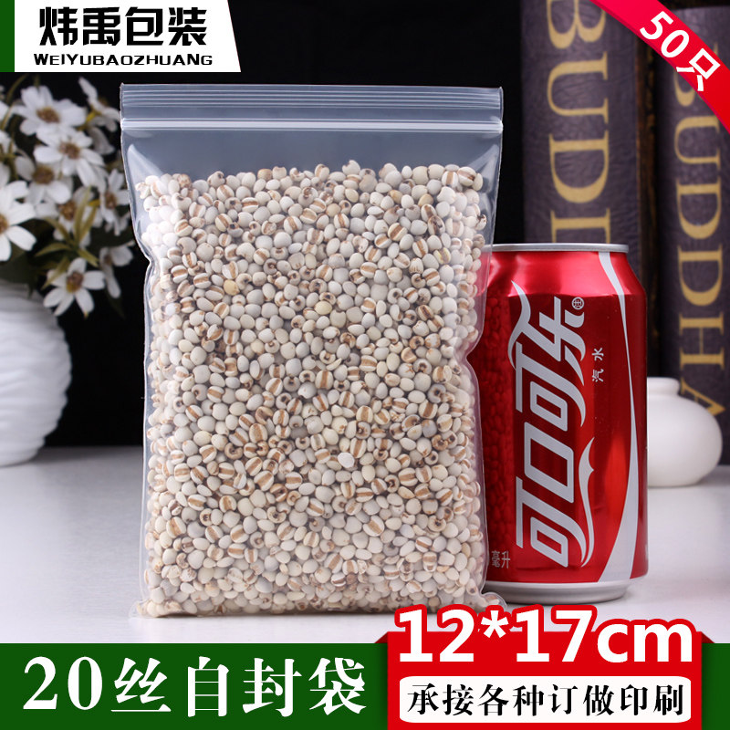 特厚6号自封袋12*17cm20丝透明密封塑料样品袋工业拉链袋批发50个
