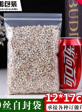 特厚6号自封袋12*17cm20丝透明密封塑料样品袋工业拉链袋批发50个