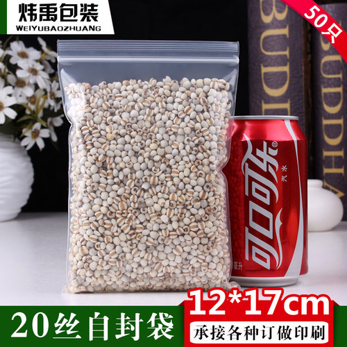 特厚6号塑料工业批发50个自封袋