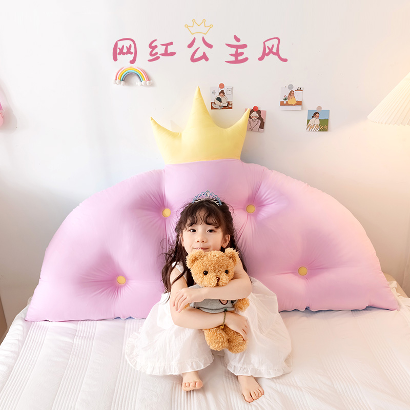 皇冠可拆洗卧室少女心靠背垫