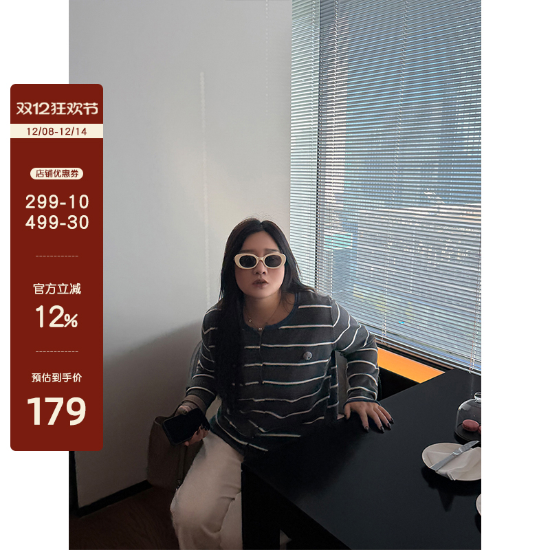 铅笔小鑫【8日20:00 88折】立体感南瓜条纹高弹力显瘦针织开衫