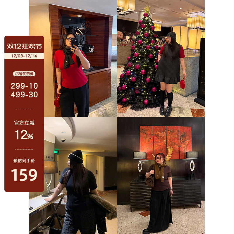 铅笔小鑫大码女装暖暖绒感亲肤高弹力氛围感节日短袖T恤