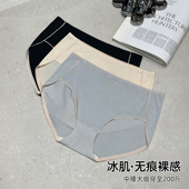 舒适内裤 无痕裸感冰丝胖mm高腰薄款 女装 铅笔小鑫大码