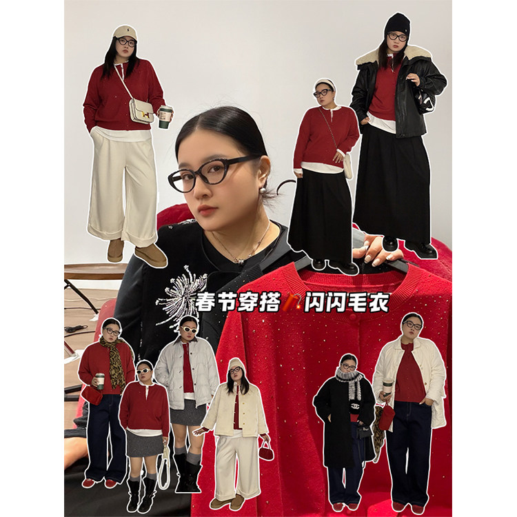 铅笔小鑫大码女装 重工烫钻新年氛围高弹力显瘦针织开衫毛衣,女装/女士精品,大码内搭,淘宝优惠券,粉丝福利购,淘宝优惠卷