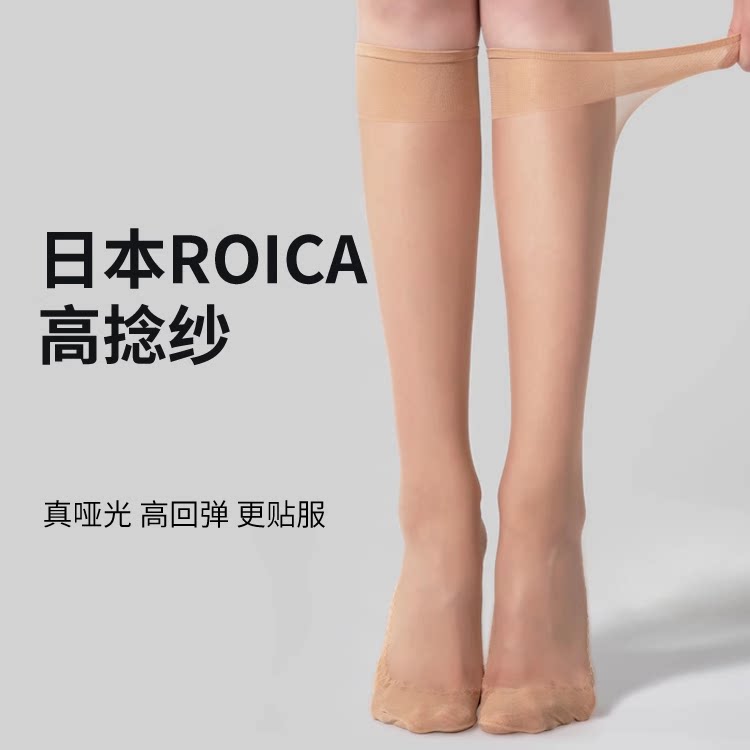 兰妲脚底加棉防滑中筒袜 夏季超薄防勾丝肉色膝下小腿袜丝袜女