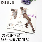 邦女郎8005 袜女 8D超透防勾丝肤色连裤 隐形无痕T裆夏季 超薄丝袜