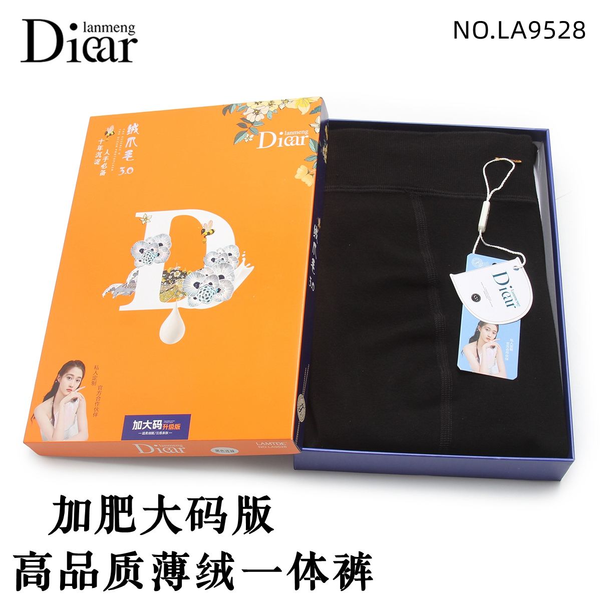 Diear兰梦迪薄绒加肥大码连裤袜