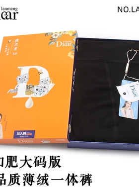 Diear兰梦迪9528 秋冬薄绒西瓜裆加肥连裤袜 哑光棉质大码打底裤