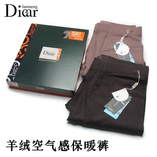 Diear兰梦迪2883 秋冬磨毛线裤男士保暖衬裤 男士羊绒秋裤保温仓