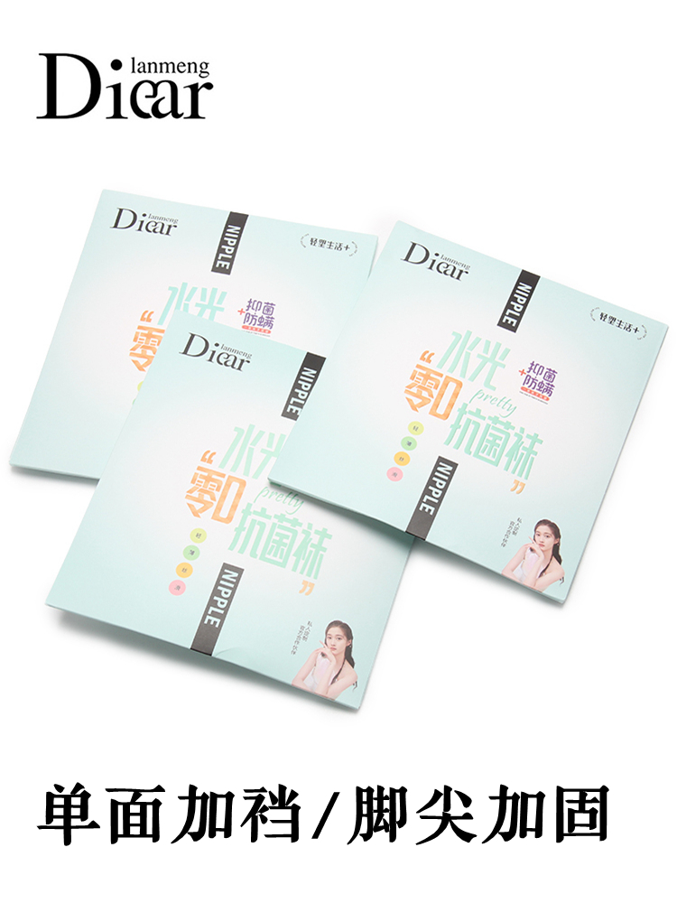 Diear兰梦迪夏季超薄透明丝袜