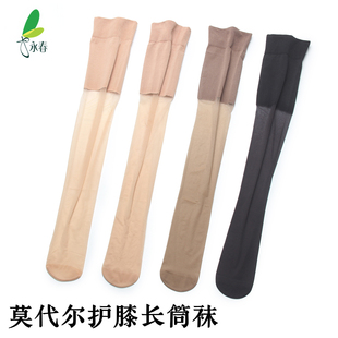 2双永春护膝长筒袜 空调房保暖高筒袜 防勾丝过膝大腿袜肉色丝袜