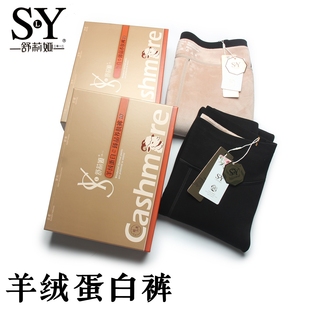 保暖踩脚打底裤 舒莉娅2518 高腰大码 加绒加厚羊绒蛋白裤 2519 冬季