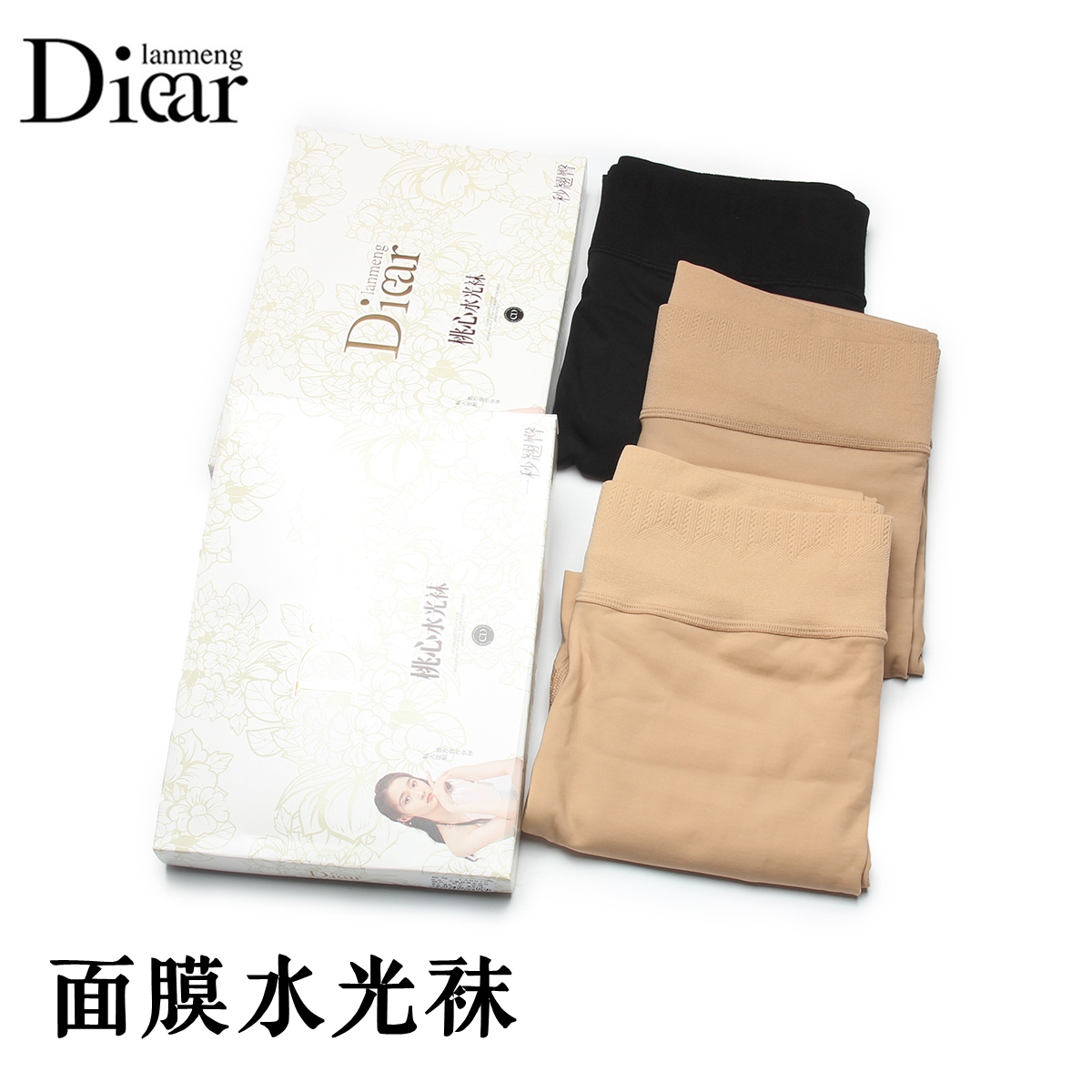 Diear兰梦迪面膜水光袜