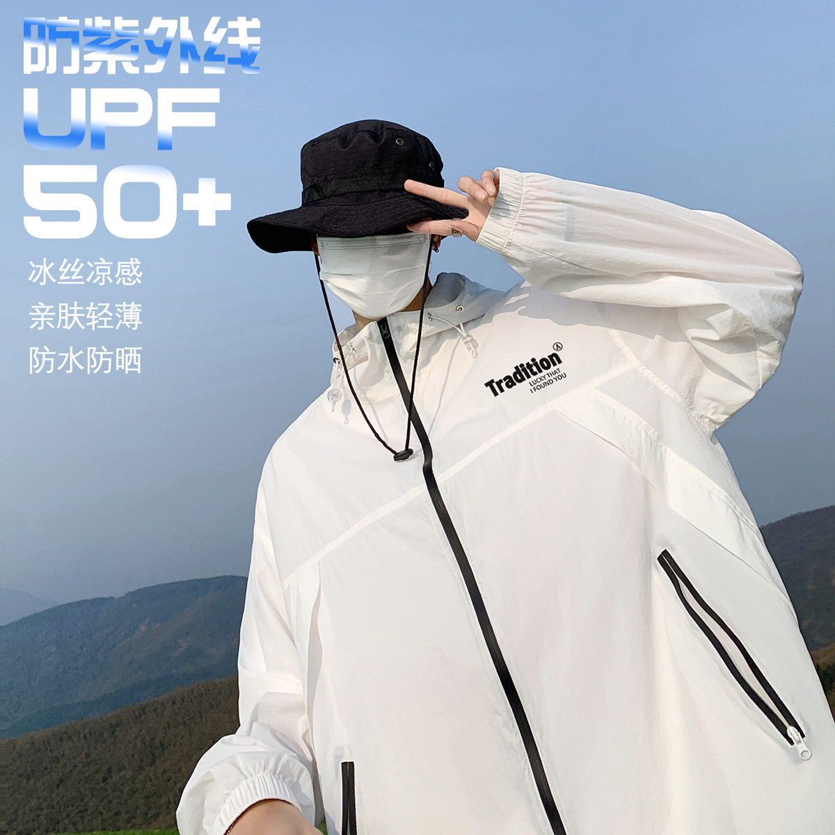 港风新款百搭潮流连帽情侣宽松薄款防晒衣户外外套F161P65控88,男装防晒衣,电商A247