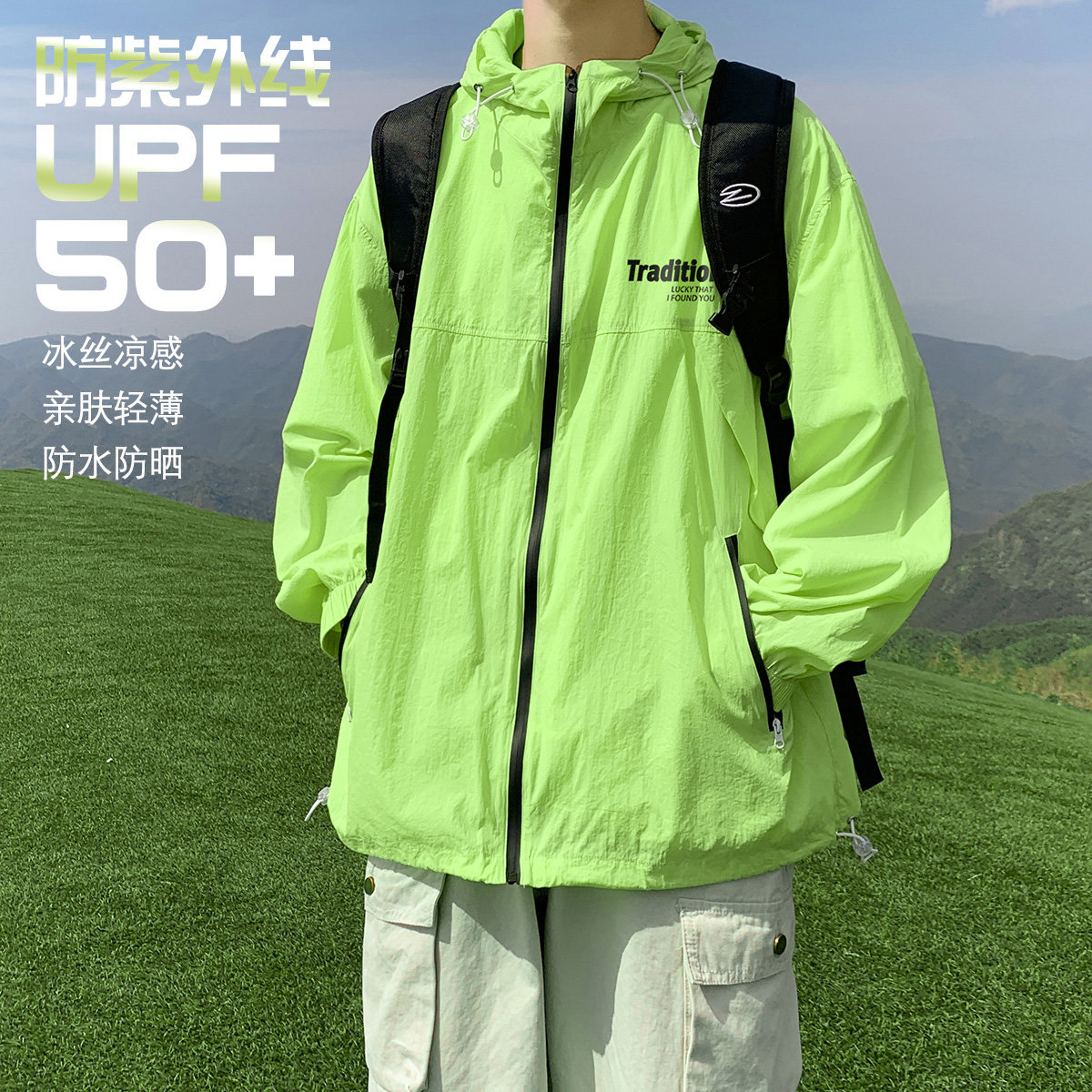 港风  新款百搭潮流连帽情侣宽松薄款防晒衣户外外套F161 P65控88图片