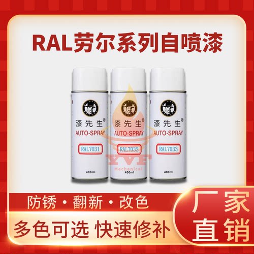 劳尔RAL1012柠檬黄RAL1013