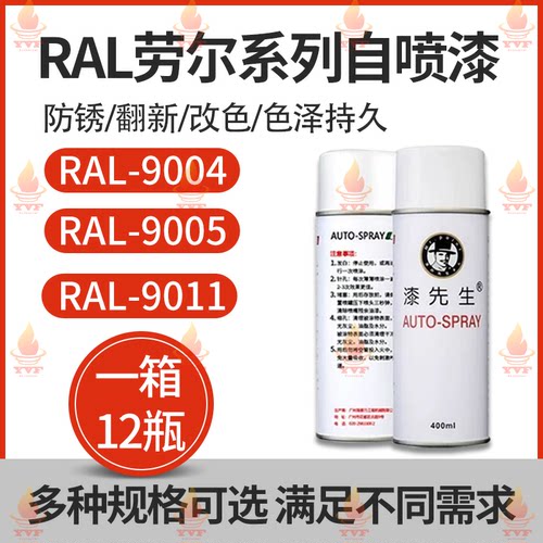 黑白系列劳尔RAL900390059011