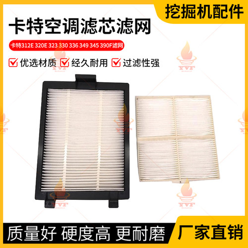 卡特312E 320E 323 330 336 349 345 390F空调滤芯内外滤网滤清器