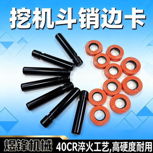 神钢挖机斗齿销6075130140