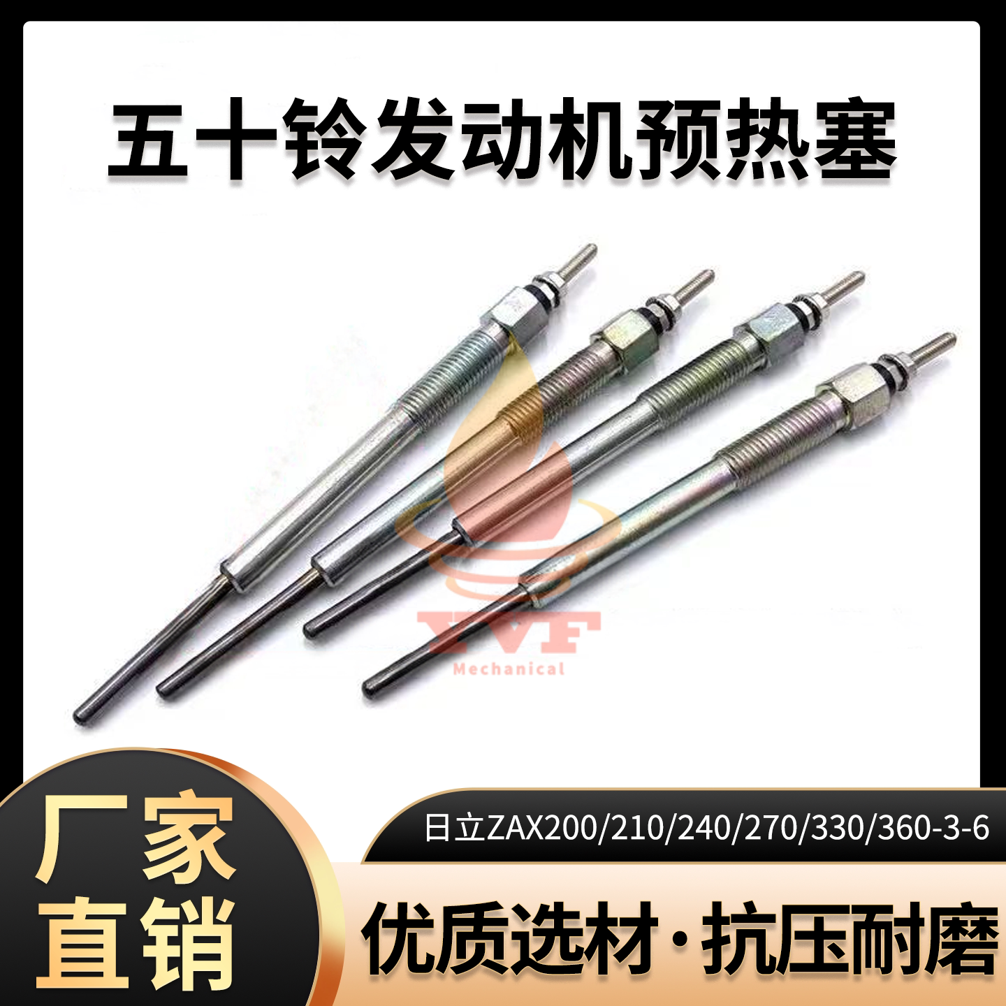 日立ZAX200/210预热塞