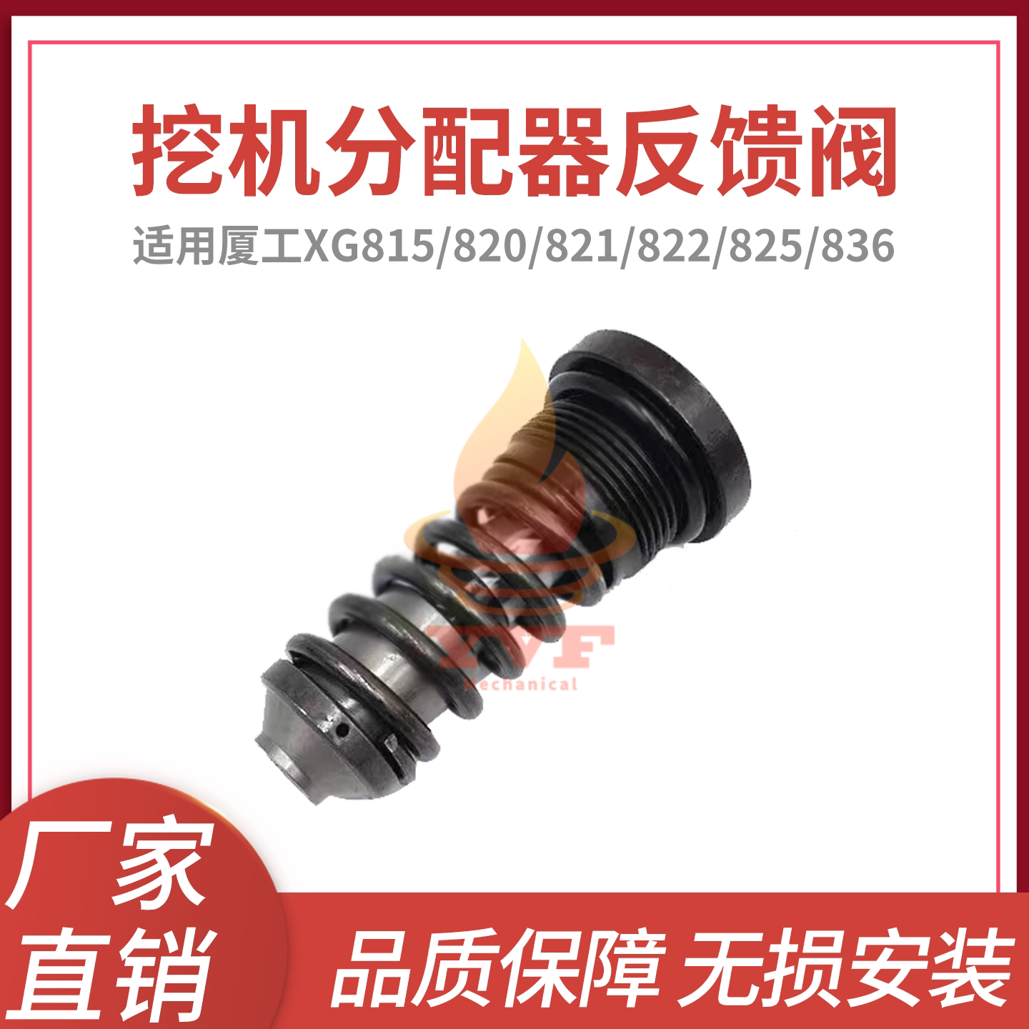 厦工XG815/820/821反馈阀多路阀