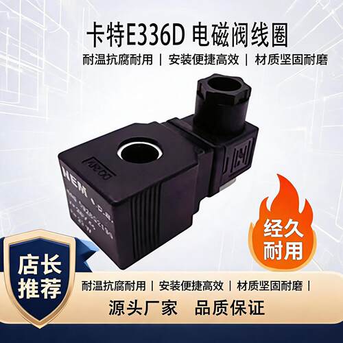 挖机卡特E336D大型矿挖线圈