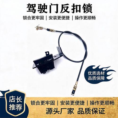 厦工XG806F808809车门反扣锁