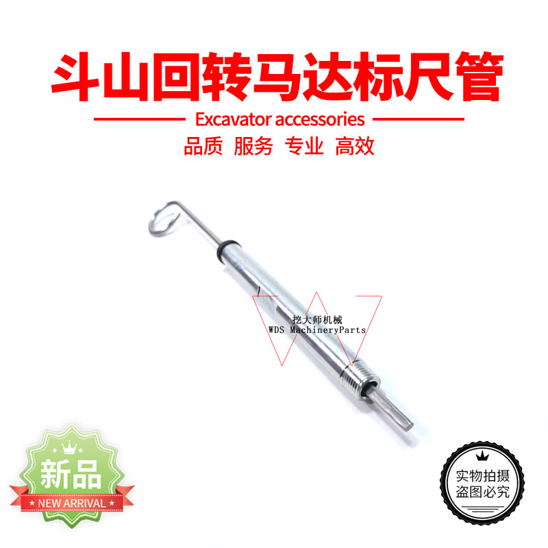 斗山大宇DH150 215 220 225-7挖掘机旋转马达回转牙箱油标尺机油