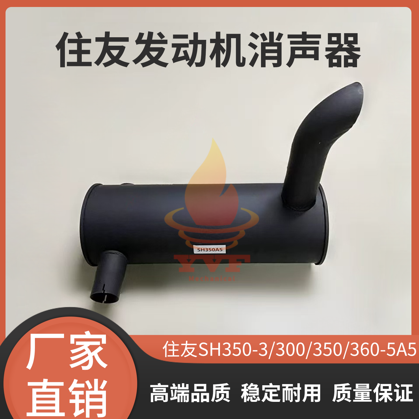 住友SH350-3/300/350/360-5A5消声器6HK1发动机消音器排气管挖机,五金/工具,挖掘机,淘宝优惠券,粉丝福利购,淘宝优惠卷