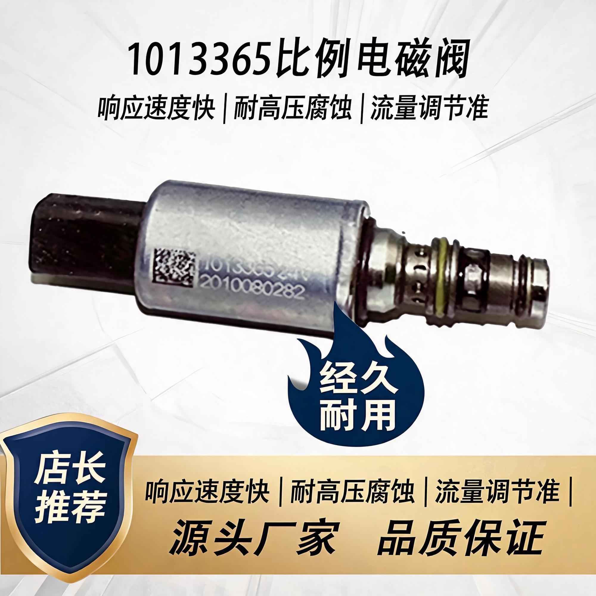 1013365电磁阀徐工挖机