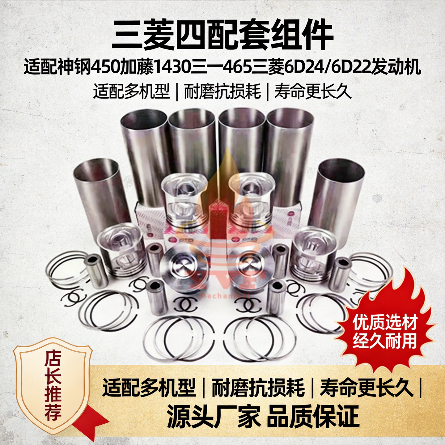 三菱6D24发动机配件6D22四配套