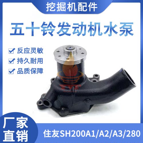 住友SH200A1/A2/A3/280水泵