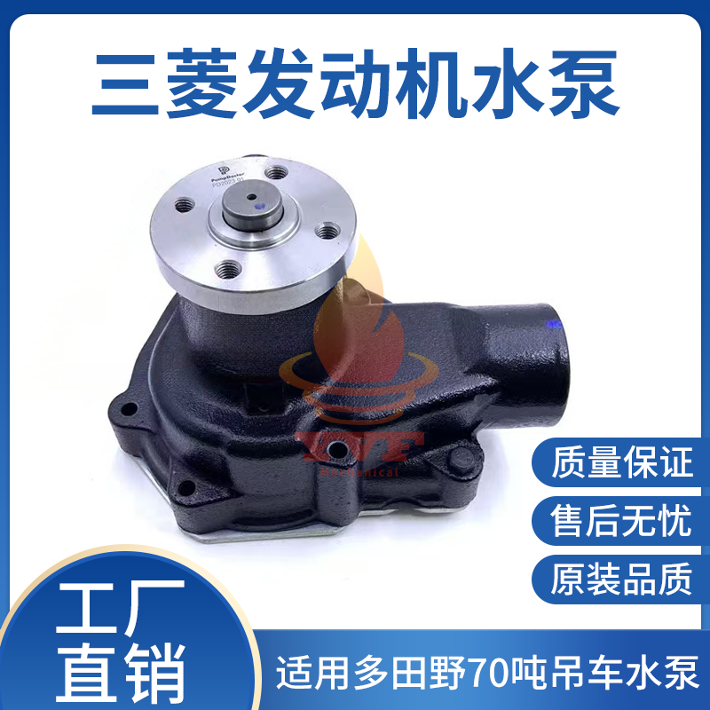 多田野70吨吊车水泵三菱6M60