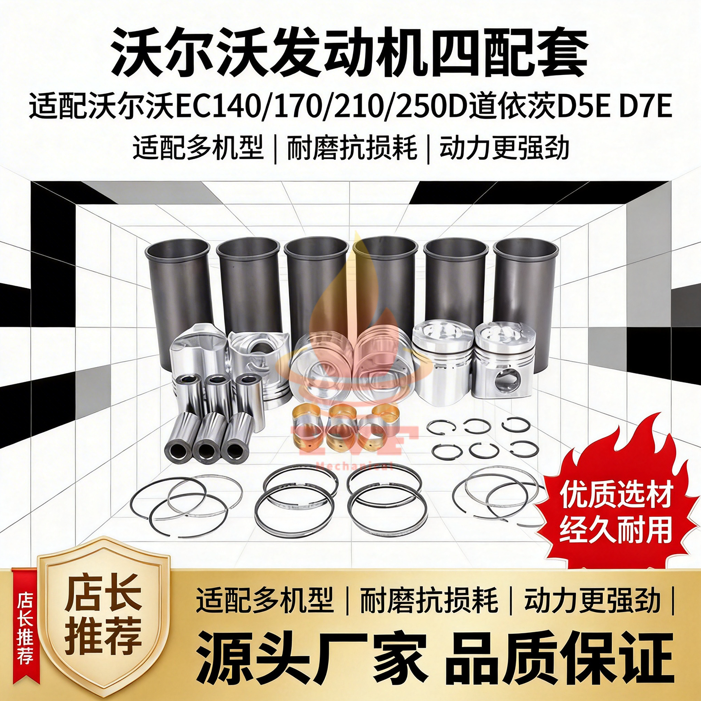 沃尔沃EC140/170/210/250D道依茨D5E D7E发动机四配套挖掘机配件
