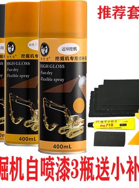 三菱叉车自喷漆三菱叉车绿色专用工程机械翻新刮痕修复车身补漆