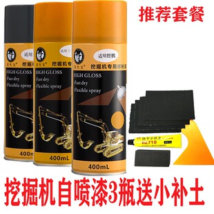 山宇重工装载机自喷漆挖掘机钩机工程机械手喷漆修复漆漆先生