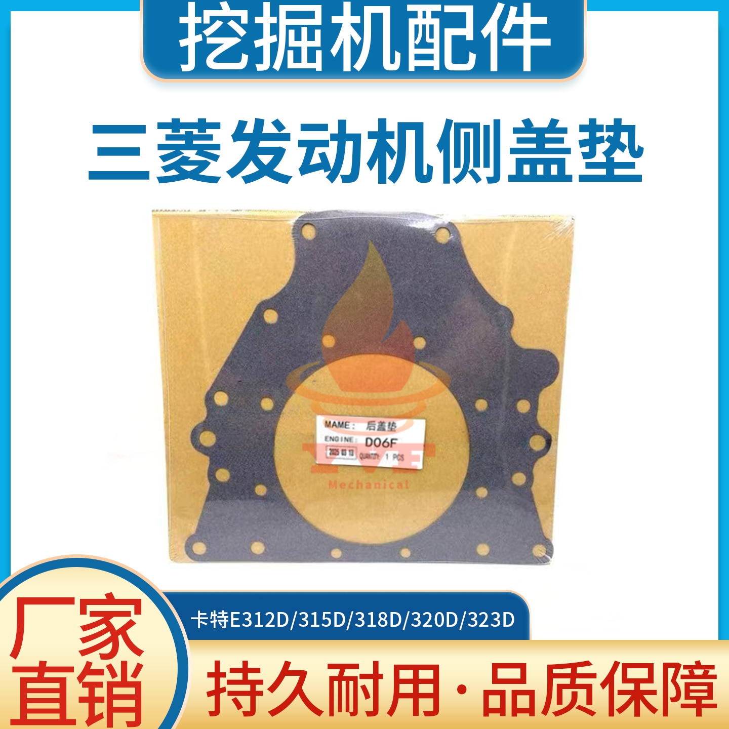 卡特E312D/315D侧盖垫