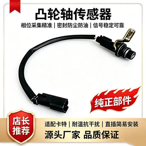 卡特发动机凸轮轴传感器