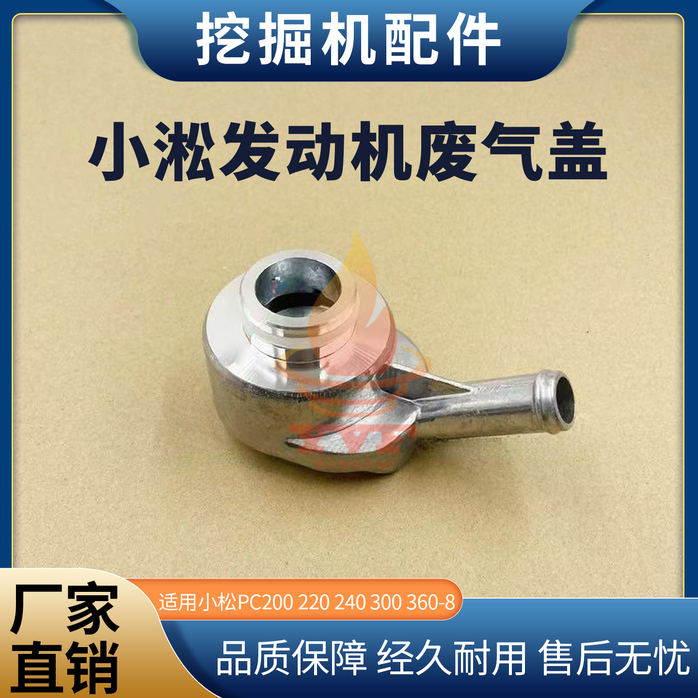 小松PC200220-8发动机废气盖