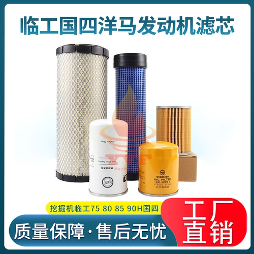 临工75808590H国四国四滤芯