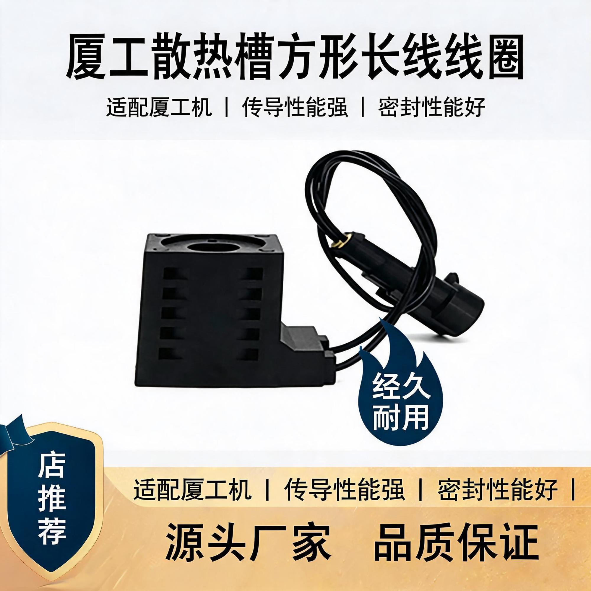 厦工电磁阀线圈44C0100H37Φ18