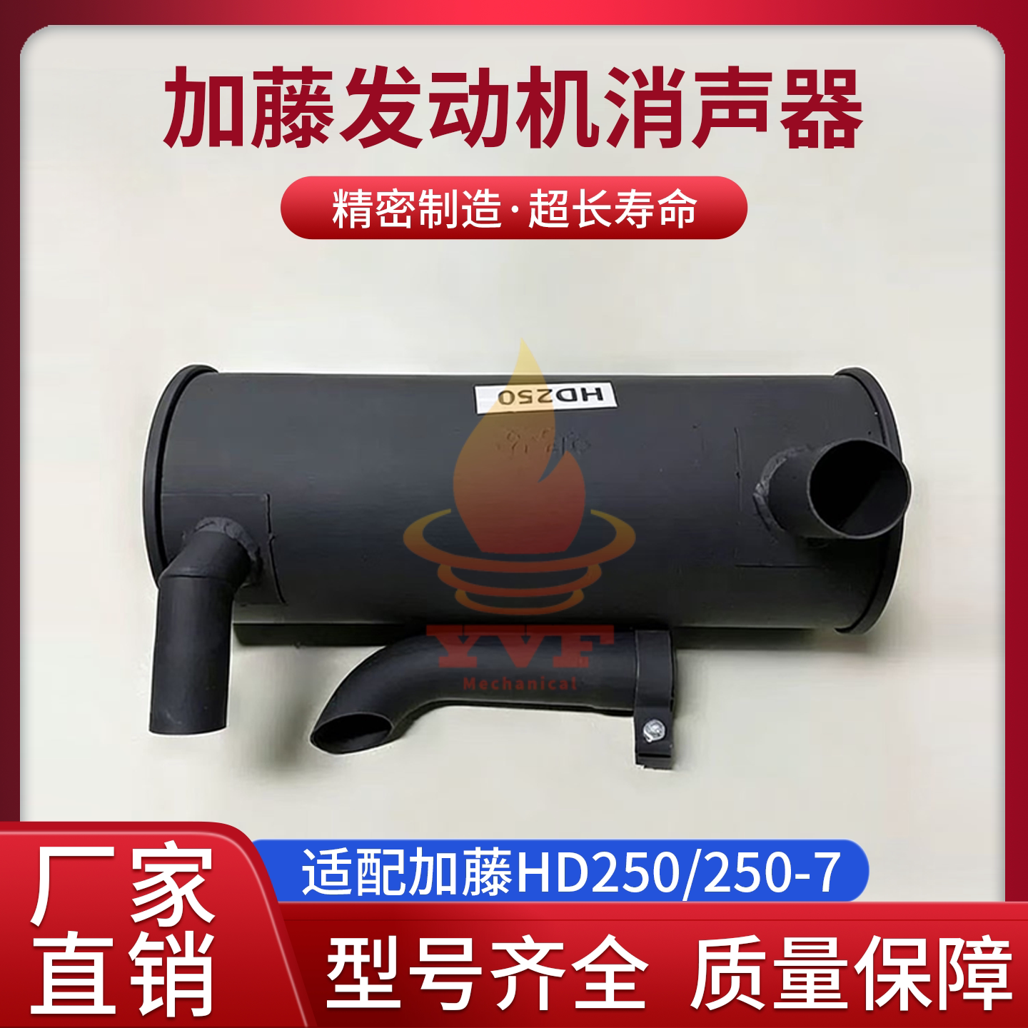加藤HD250/250-7消声器发动机