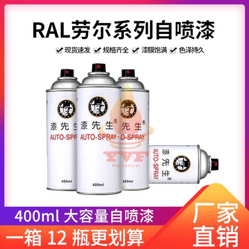 劳尔漆RAL7015浅橄榄灰RAL7016
