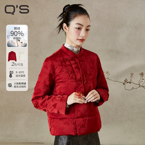 qs秸熙2025冬季新款国风绣花超好看鹅绒羽绒服保暖显瘦防寒服外套