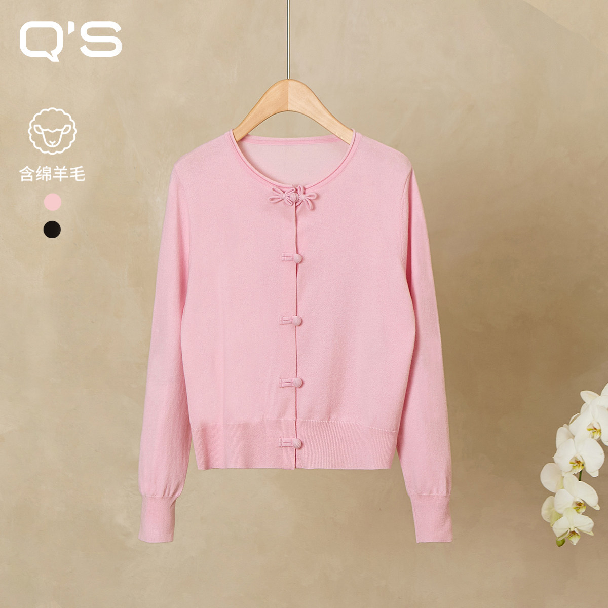 QS秸熙26春季款纯色圆领百搭针织开衫中式盘花扣短毛衣,女装/女士精品,毛针织衫,淘宝优惠券,粉丝福利购,淘宝优惠卷
