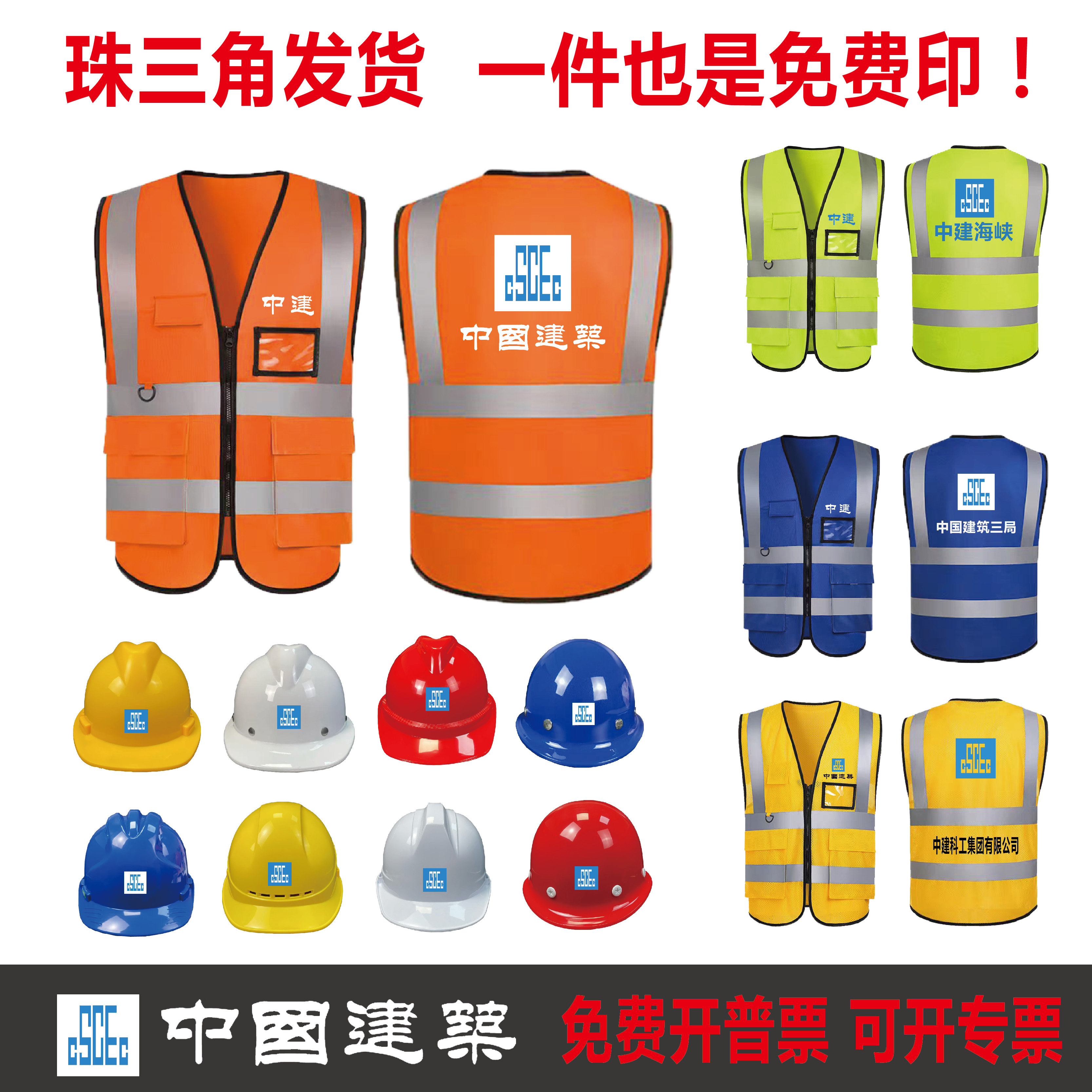 中国建筑反光衣网眼透气反光马甲背心中建一二三四五六七八局专供 - 实物图